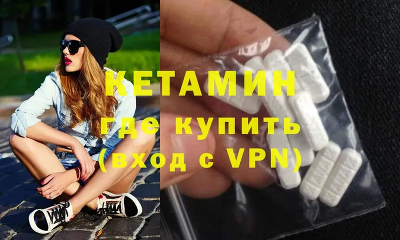 КЕТАМИН VHQ  Кедровый 