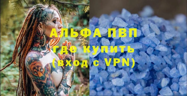 альфа пвп VHQ Белокуриха