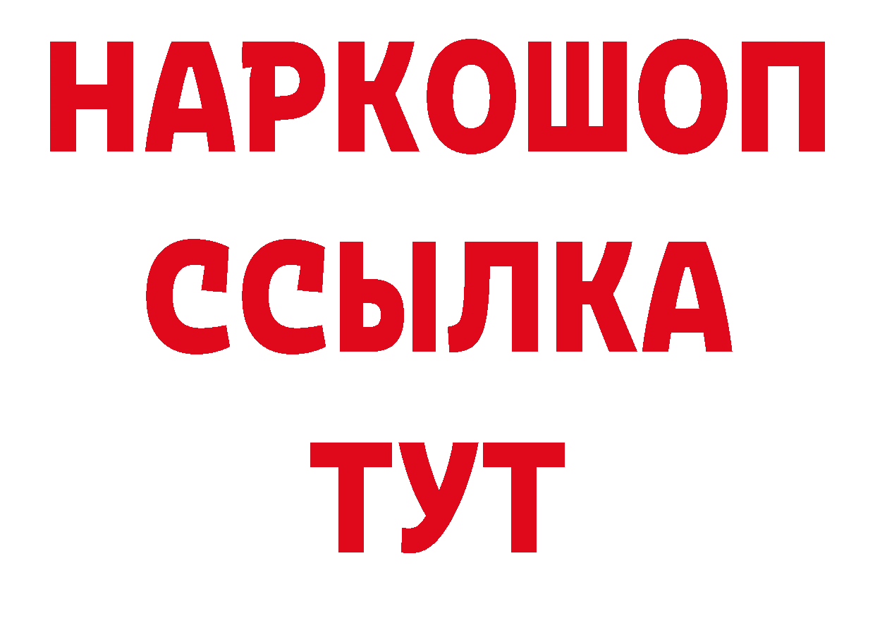 Наркошоп нарко площадка состав Кедровый